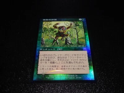 Invigorating Boon FOIL Japanese x1 Onslaught mtg SP - Image 1 of 2