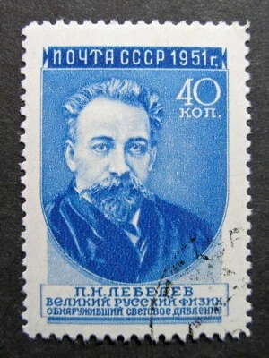 Russia 1951 #1574 Variety CTO H OG 40k Russian Scientists HR Issue $18.00!! - Image 1 of 2