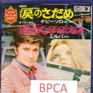 N MINT 7" JAPAN BOBBY SOLO ZINGARA / MILVA UN SORRISO SAN REMO ITALY WINNER 1969 - Picture 1 of 1