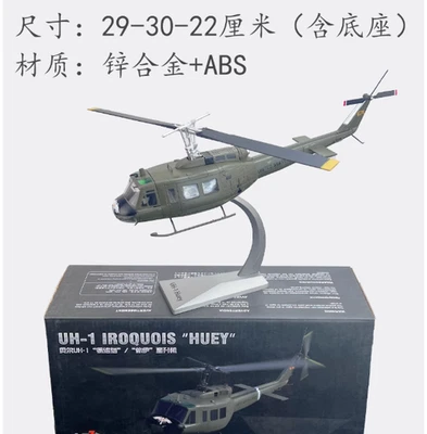29cm 1/48 Scale USA UH-1 Diecast Alloy Huey Helicopter Aircraft Model with Stand - Image 1 of 4