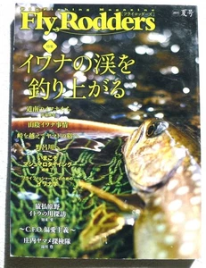 Fly Rodders Summer 2015 Issue Special Feature Fishing Up the Iwana Stream - Picture 1 of 10