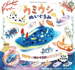 Sea slug Stuffed toy Capsule toy Complete 5 Types set Capsule Toy Gacha Japan - Picture 1 of 2
