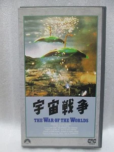 THE WAR OF THE WORLDS　1953　- Japanese original  VHS  RARE - Imagen 1 de 6