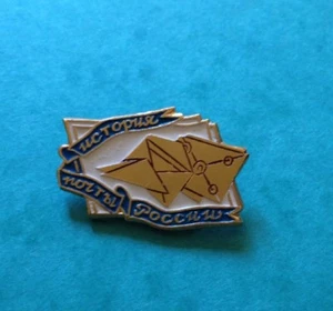 USSR Soviet Vintage Pin Badge HISTORY of the RUSSIAN POST. N°6 - Foto 1 di 3
