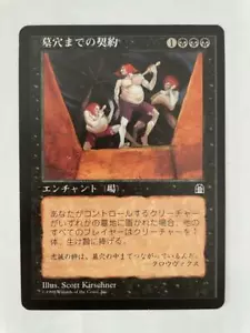 MTG JAPANESE STRONGHOLD GRAVE PACT NM MAGIC THE GATHERING ENCHANTMENT BLACK RARE - Picture 1 of 6