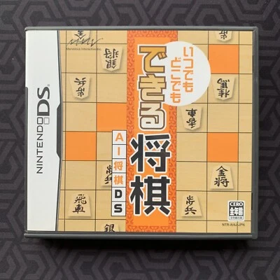 Itsudemo Dokodemo Dekiru AI SHOGI Nintendo DS Japanese - Image 1 of 4