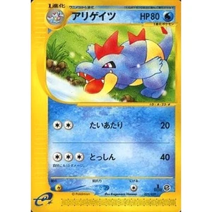 Croconaw 023/029 Pokemon Karte e Starter Pack Wasser Pokemon TCG Japan Ver. - Bild 1 von 10