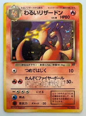 Dark Charizard Holo No.006 Team Rocket Japanese Pokemon Card Japan #N575 - Image 1 of 4
