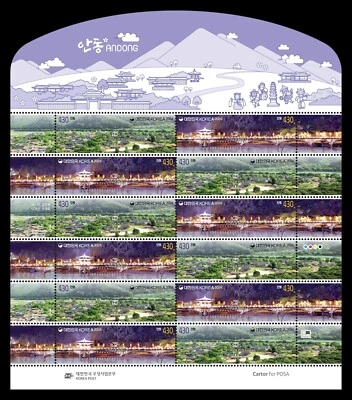 2024 Korea Andong Day & Night  , South Korea  MNH fullsheet - Image 1 of 4
