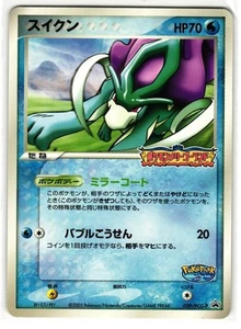 SUICUNE 039/PCG-P PCG PROMOS JAPANESE POKEMON TCG - Picture 1 of 2