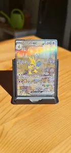 Pokémon | 151 | Simsala ex | 201/165 | Special Illustration Rare | Full Art | DE - Bild 1 von 2