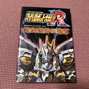 Super Robot Wars R Super Design Manual Game Boy Advance Sparobo Gundam Strategy - Picture 1 of 8