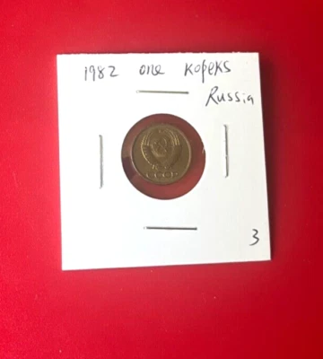 Russia USSR 1 kopek 1982 Coin - Nice World Coin !!! - Image 1 of 2