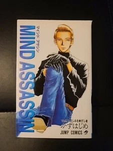 MIND ASSASSIN KAZU HAJIME JAPANESE ANIME MANGA BOOK Vol. 1 In Japanese FAST SHIP - Picture 1 of 4