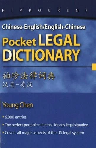 Chinese-English/English-Chinese Pocket Legal Dictionary - Chen, Young - Image 1 of 1