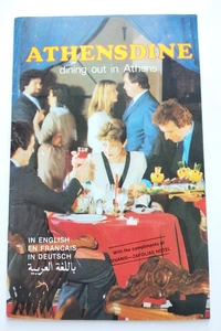 Athensdine Advertising Greece. Афины Греция - Picture 1 of 20