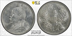 ND 1920 Yr 9 China $1 L&M-77 - Fatman Dollar - PCGS MS 61 Lamination Error. - Picture 1 of 3