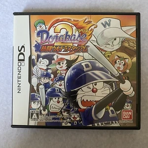 Dorabase 2: Nettou ultra stadium Nintendo DS game software Japanese version - Picture 1 of 10