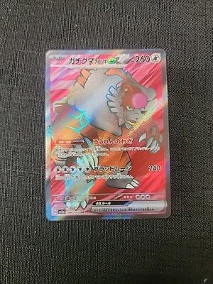 Bloodmoon Ursaluna ex SR 084/066 SV5a Crimson Haze Pokemon Japanese (US SELLER) - Image 1 of 2