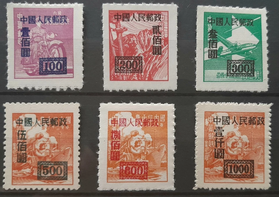 China 1950 Plane Trains Bike & Mountain Surcharge MNG stamps SG1424- 1429 Rare - Изображение 1 из 1