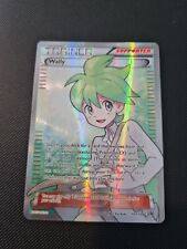 Pokemon Card - Wally 107/108 Ultra Rare XY Roaring Skies Full Art Trainer - NM