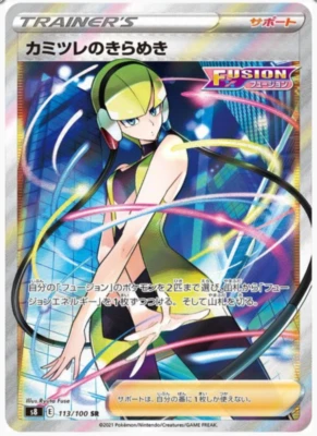 Elesa s Sparkle 113/100 SR Fusion Arts S8 Pokemon Card Game Japanese NM - Image 1 of 3