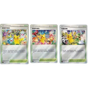 Pokémon Chinese 004/004 Pikachu Player's Celebration Ceremony 3 Promo Card Set - Picture 1 of 6