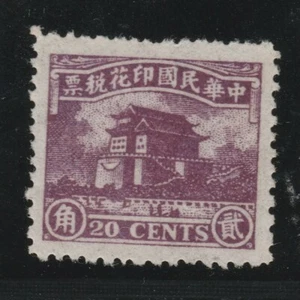 CHINA 1944 20c Chien-Mien Gate PEKING Revenue MNG + "Secret Mark" - Picture 1 of 3