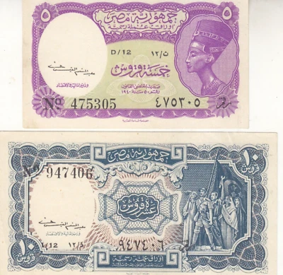 EGYPT 5 10 PT. PIASTRES 1952 1954 P-174b 175b SIG/Kaissony WM CROWN SET AU+ - Image 1 of 2