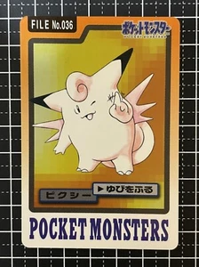 Tarjeta de Pokémon Carddass Archivo Clave No. Bandai 1997 japonés 036 - Imagen 1 de 2