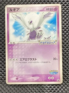 Lugia 038/PCG-P Promo 2005 Pokemon Japanese #Q4P - Picture 1 of 4