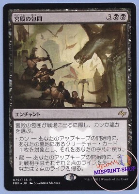 Palace Siege Japanese Mtg MISPRINT Foil watermark shading in not foil card - Imagen 1 de 4