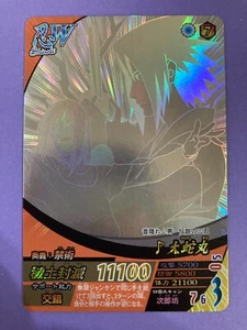 Uchiha Sasuke Naruto Holo Card Game From Japan BANDAI Jirōbō 76 F/S - Picture 1 of 6