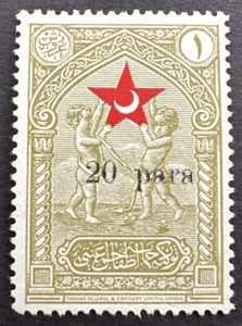Türkei 1932 Sc# RA12 Poststeuer Briefmarke MH OG Zuschlag Roter Halbmond Stern - Bild 1 von 2