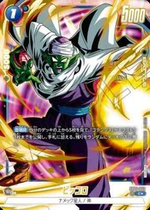 Dragon Ball Fusion World Card Piccolo FB04 - 042 C★ Promo JAP PREORDER - Bild 1 von 1