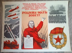 INVENCIBLE EJÉRCITO SOVIÉTICO, PÓSTER RUSO GRANDE ORIGINAL DE 17 x 22 pulgadas, 1980' - Imagen 1 de 2
