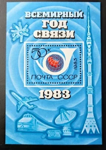USSR 1983 - World Communications Year - Block - Mi.162 - MNH - Picture 1 of 1