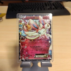 Sylveon EX RR CP3 Pokekyun Collection 025/032 Japanese Pokémon XY Break Card JP - Picture 1 of 6