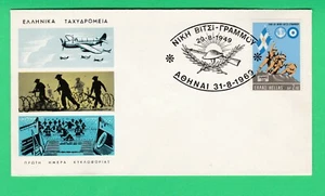 Greece FDC 1969 - 20th Anniversary of the Victory Vitsi-Grammos first day cover - Picture 1 of 4
