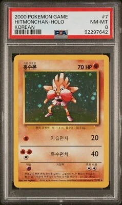 PSA 8 Hitmonchan Korean Unlimited Base Set 7/102 Holo Rare Pokémon SWIRL - Image 1 of 3