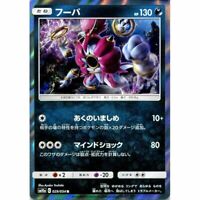 029-054-SM10A-B - Pokemon Card - Japanese - Hoopa - R | eBay