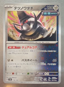 Pokemon sv8a Terastal Festival Japanese Iron Treads Card 116/187 - Picture 1 of 2