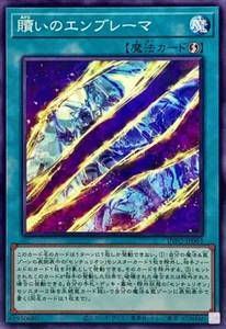 YuGiOh INFO-JP063 Emblema Expiación - Imagen 1 de 2
