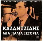 Stelios Kazantzidis - Mia Palia Historia / griechische Musik-CD - 5 Lieder neuwertig