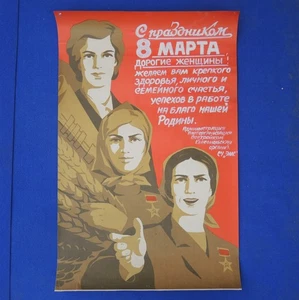 Old USSR POSTER Soviet WOMEN : Socialist KOLKHOZNITSA Worker Scientist 35"=90cm - Picture 1 of 5