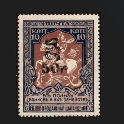 Armenia Scott 263 perforation 12,5 - Image 1 of 2