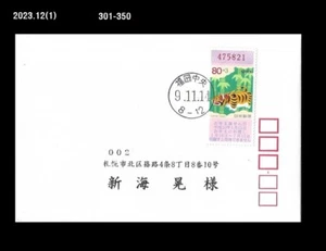 New Year's Greeting,Zodiac,Tiger,Big Cat,Japan FDC,Cover - Picture 1 of 1