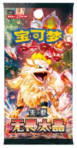 2025 Pokemon Chinese Fearless Terastal CSV3C Jumbo Booster Box Sealed - Picture 1 of 1