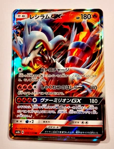 Pokémon - Reshiram GX - 018/150 - Holo - Double Rare - Ultra Shiny - Karte - neu - Bild 1 von 5
