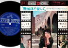 Alida Chelli - Sinnò Me Moro - Alida Chelli Screen Hits | 7" Japonia CP-1095
